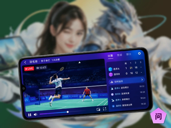 装问鼎pg APP，开赛信息及时收